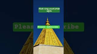 #shorts#sainadh#devine 60 second temple facts#