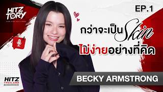 กว่าจะเป็น Skìn ไม่ง่ายอย่างที่คิด...กับ "เบ็คกี้ อาร์มสตรอง" | HITZTORY EP.1