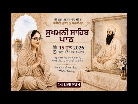 🙏🏻Dhan Dhan Shri Guru Arjan Dev ji de shaheedi Purab nu samarpit #sukhmanisahib#live#wmk#waheguru
