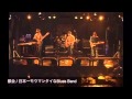 都会 / 日本一モウマンタイなBlues Band