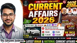 Bihar Current Affairs 2026 |Electric Vehicle Yojana (महिलाओं के लिए)Important GK MCQs |Shyam Suman |