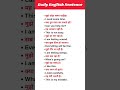 Daily use English sentences #english #sentences #dailyuseenglishsentences #shorts #yotubeshorts