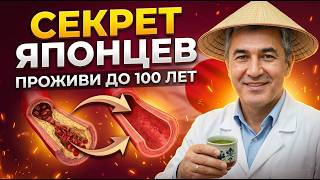 картинка: ПРОЖИВЕТЕ ДО 100 ЛЕТ! Главный секрет японских долгожителей раскрыт | Совет врача