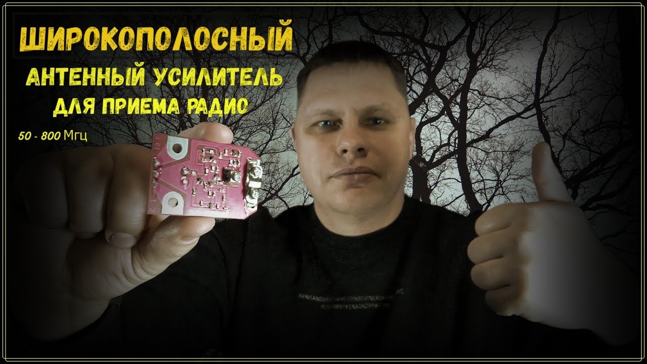 усилитель ловит радио усилитель ловит радио