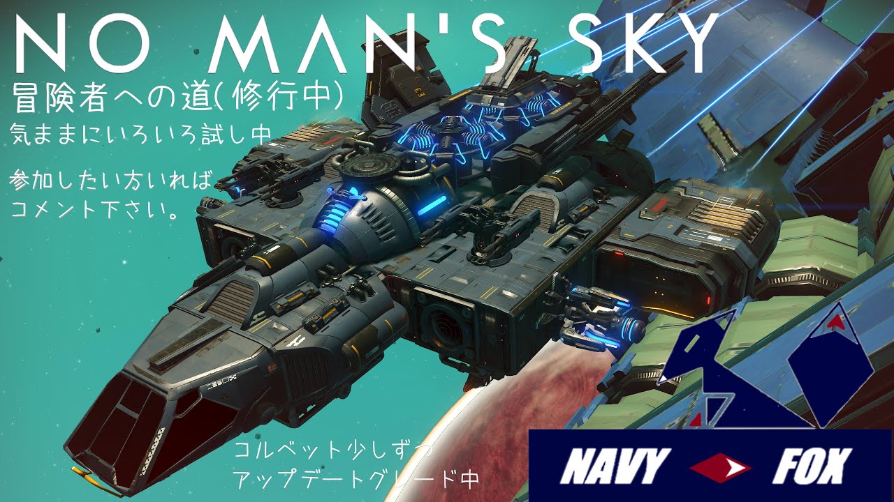 No Man's Sky No Man’s Sky ノーマンズスカイ 今から始めるNo Man's Sky・ノーマンズスカイ #04 - YouTube