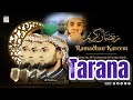 Ramadan kareem song ramadan taranabeautiful taranarohingya tarana by shamim a rohingyanewsong