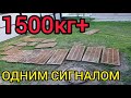 1500кг+ ОДНИМ СИГНАЛОМ...ЧУГУННЫЕ ПЛИТЫ С КОРОВНИКОВ