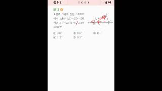 [개정][중1-2][라쎈][0513]