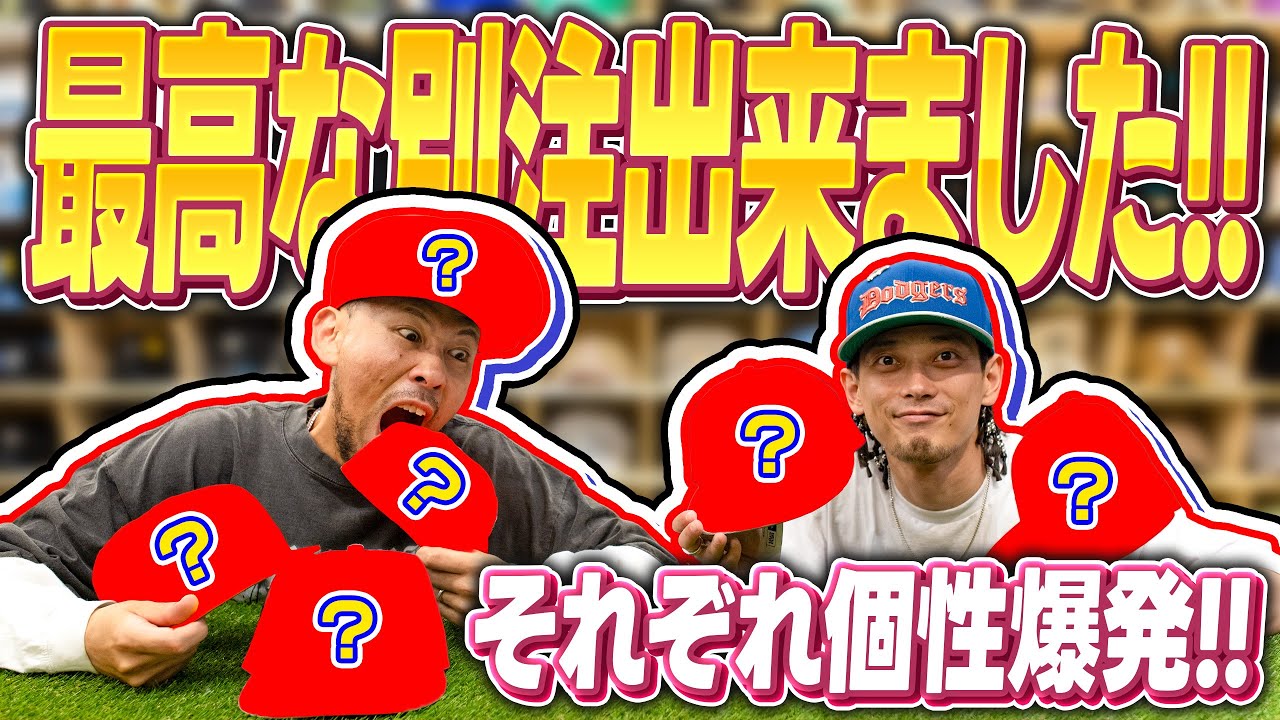 Probably the first of its kind in Japan! The best custom order has