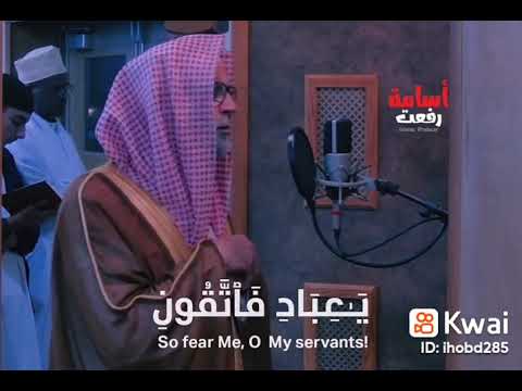 قل اني اخاف ان عصيت ربي عذاب يوم عظيم الشيخ حسن صالح
