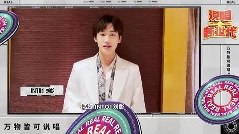 20220228 INTO1 AK (Liu Zhang) × Rap For Youth | @说唱新世代   update