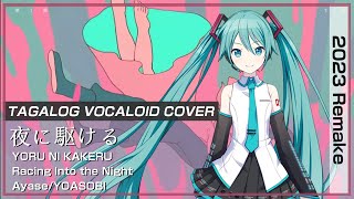 Racing Into the Night