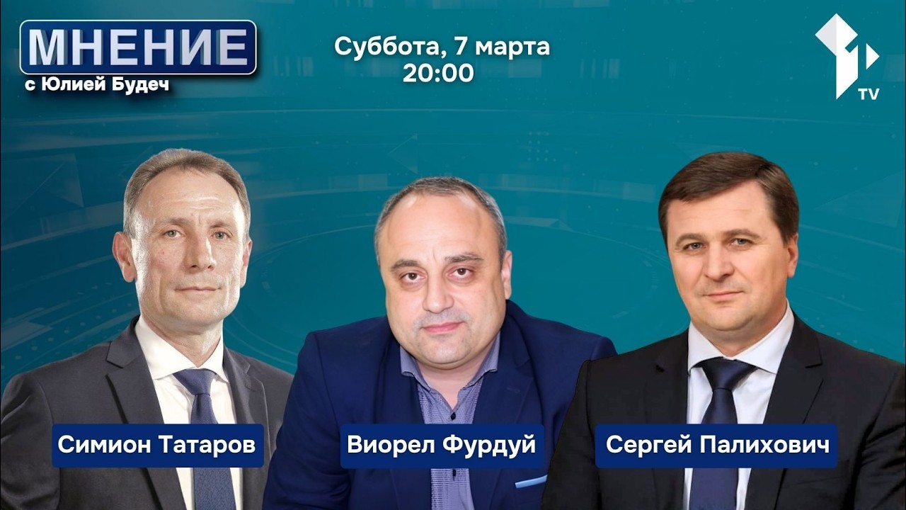 Мнение: Реформа местной власти усилит регионы или централизацию? | 07.03.2026