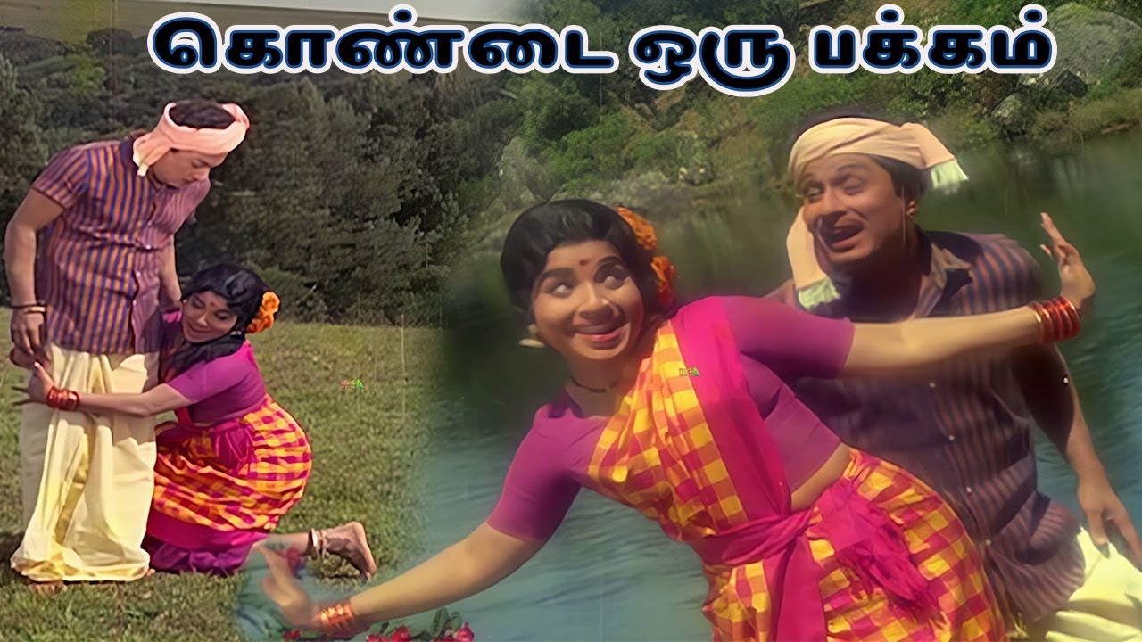    Kondai Oru Pakkam Song  4K HD Video Song  mgrsongs  tamiloldsongs