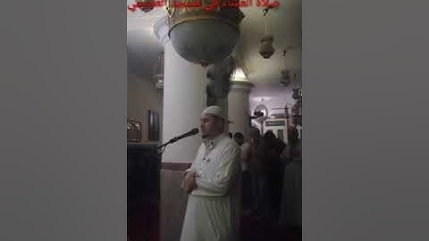 الشيخ شعبان الشرقاوي تلاوه خاشعه من سورة الكهف