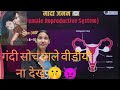 ‼️गंदी सोच वाले वीडीयो ना देखें 🤫👿‼️ Nidhi mam biology ‼️#physicswallah #biharboard #video #viral 