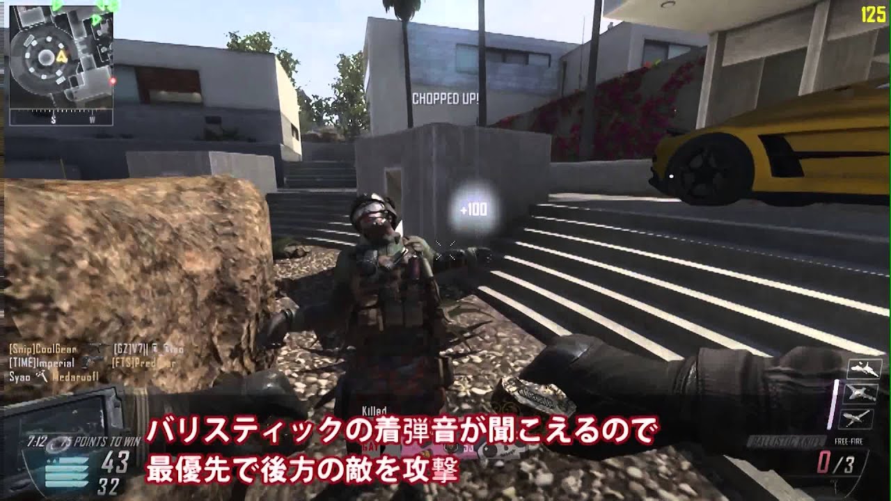 Cod Bo2 上手くなりたい人必見 上級者による Raid 立ち回り解説動画 Eaa Fps News イーエーエー いえぁ