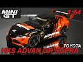 MINI GT - 1:64 HKS ADVAN GR SUPRA Toyota Diecast Race Car Model Review