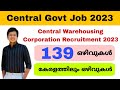 കേരളത്തിൽ കേന്ദ്രസർക്കാർ ജോലി നേടാം | CWC Recruitment 2023 | Job vacancy 2023 Malayalam | jobhunter