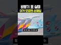 비행기 표 살때 이거 모르면 손해임