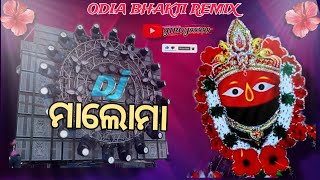 Maa Lo Maa | Official Dj Remix Song | Saurav Bharadwaj | Maa Lo Maa Odia Tarani Maa Bhajan Dj Song ⚡