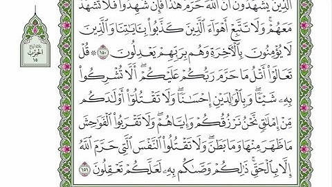 الربع الرابع من الحزب ١٥ من القرآن الكريم - الشيخ محمود خليل الحصري رحمه الله