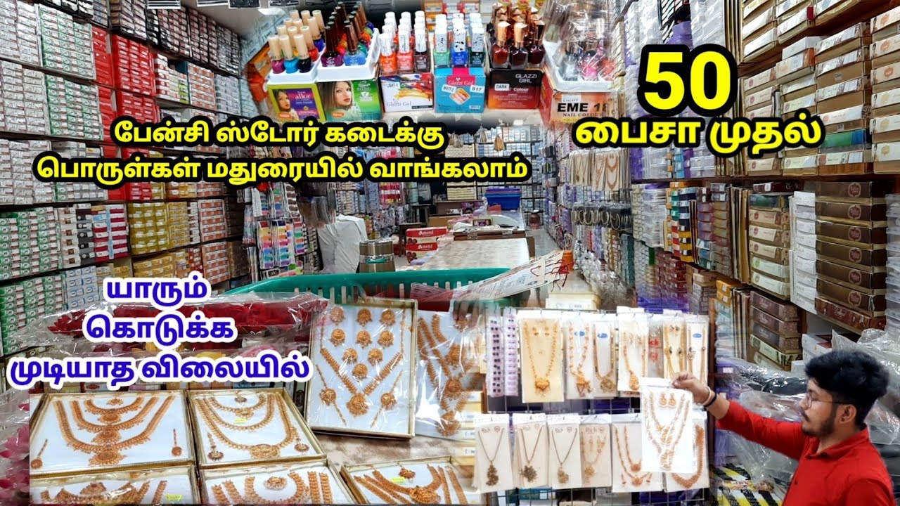 50.பைசா முதல் பேன்சி ஸ்டோர் கடைக்கு|மதுரையில் வாங்கலாம்|Sri Meenakshi Enterpises|8438140710