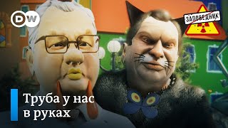 Нефть и газ мы в дом приносим людям – 