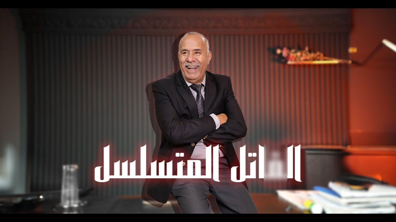 الحلقة 391 : فتاريخ القناة من اكبر الأبحاث لي عشتها … حلقة خطيرة…خراز يحكي