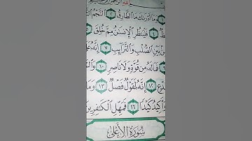 ما معنى "إنه لقول فصل"#سورة #الطارق