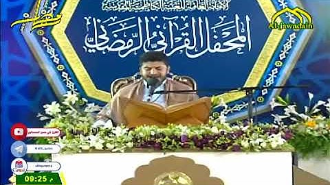 القارئ علي حسن المحمداوي