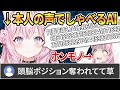 ”こよりの声×ChatGPT”で作られた最新AIにアイデンティティを奪われてしまうこよりw【 ホロライブ切り抜き / 博衣こより 】