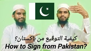 Pakistan - باكستان