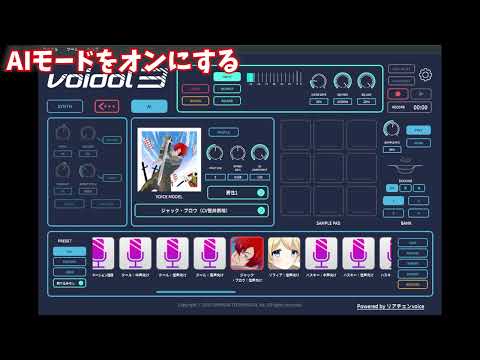 リアルタイムボイスチェンジャー「Voidol3」で声をAIモードで変換してからSYNTHモードでさらに変換する
