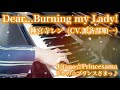 【 うたプリ UtaPri 】 Dear...Burning my Lady! 【 ピアノ Piano 】