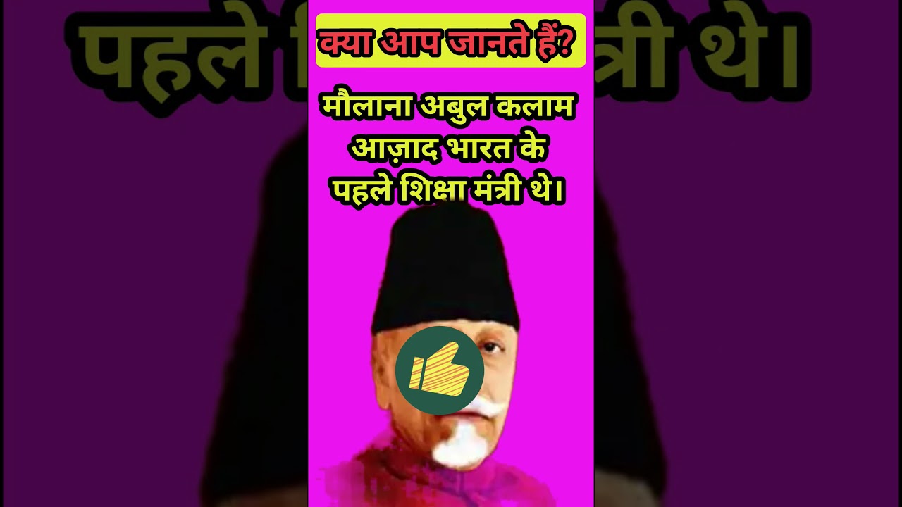 first education minister @informative