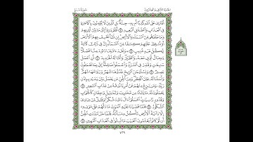 سورة سبأ من الآية (8) حتى الآية (14)