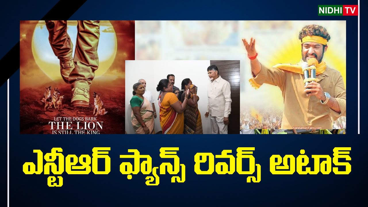 Jr NTR Fans Fired On TDP Leaders Nidhi Tv YouTube