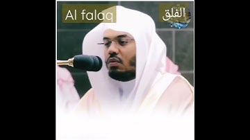 سورة الفلق ياسر الدوسري من الحرم surah Al Falaq sheikh Yasser Al Dosari