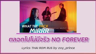 123 Mirrr   noforever Ft Aheye 4eve S Thai Rom Rus