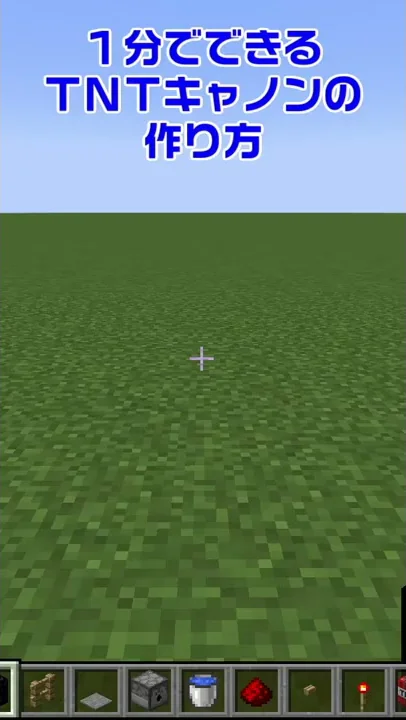 マイクラ大砲建築 Mp3