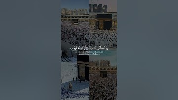 وإذ بوأنا لإبراهيم مكان البيت بصوت الشيخ #فارس_عباد#سورة_الحج#كرومات_الحج