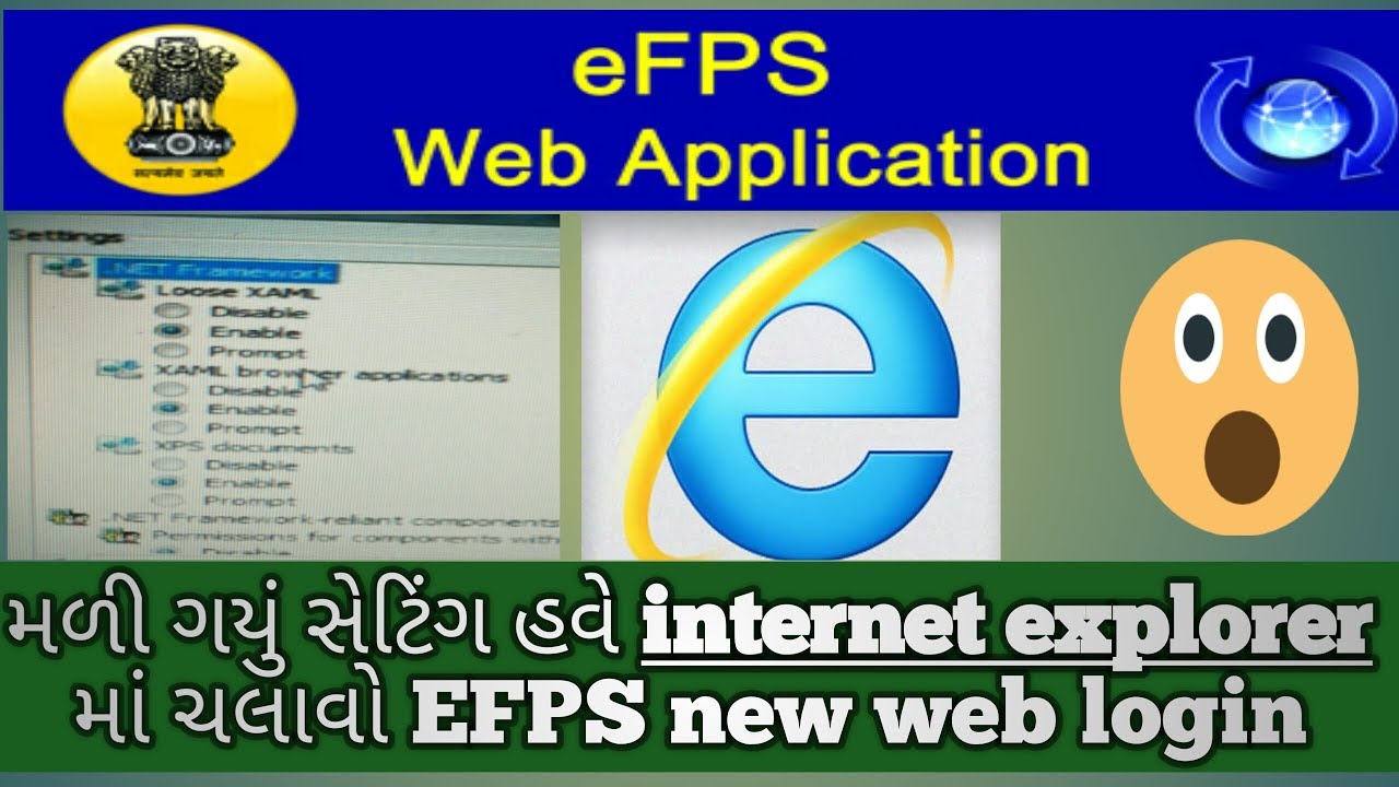 how to use efps in internet exploerer | efps ઇન્ટરનેટ એક્સ્પોરર માં ...