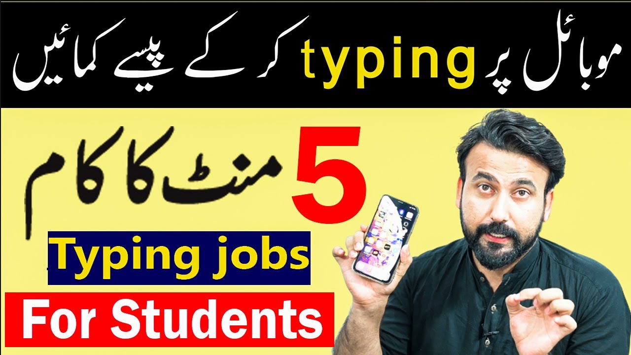 online typing jobs for students