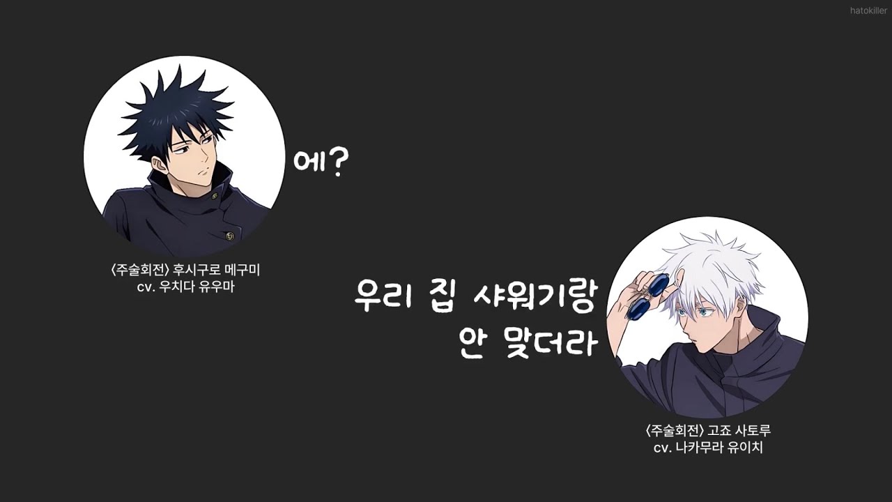 지갑 줬는데 샤워기 헤드로 받음｜우치다 유우마｜나카무라 유이치