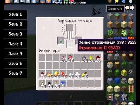 как сделать зелье отравления. крафт взрывного зелья отравления. как сварить зелье отравления в майнкрафте. крафт зелья прыгучести. взрывное зелье отравления в майнкрафт.