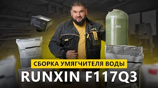 :     Runxin F117Q3   Lewatit S1567