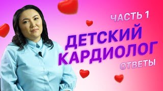 Чем опасен врожденный порок сердца?