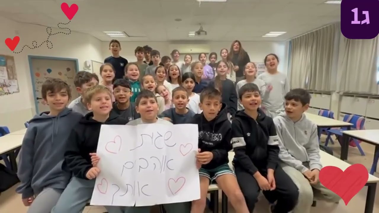 12 בינואר 2026