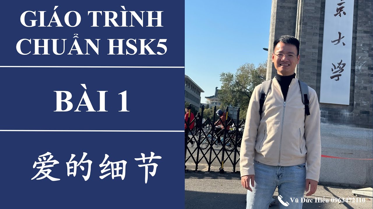 HSK5. Bài 1 Phần 1. Những điều nhỏ nhặt trong tình yêu. 爱的细节。